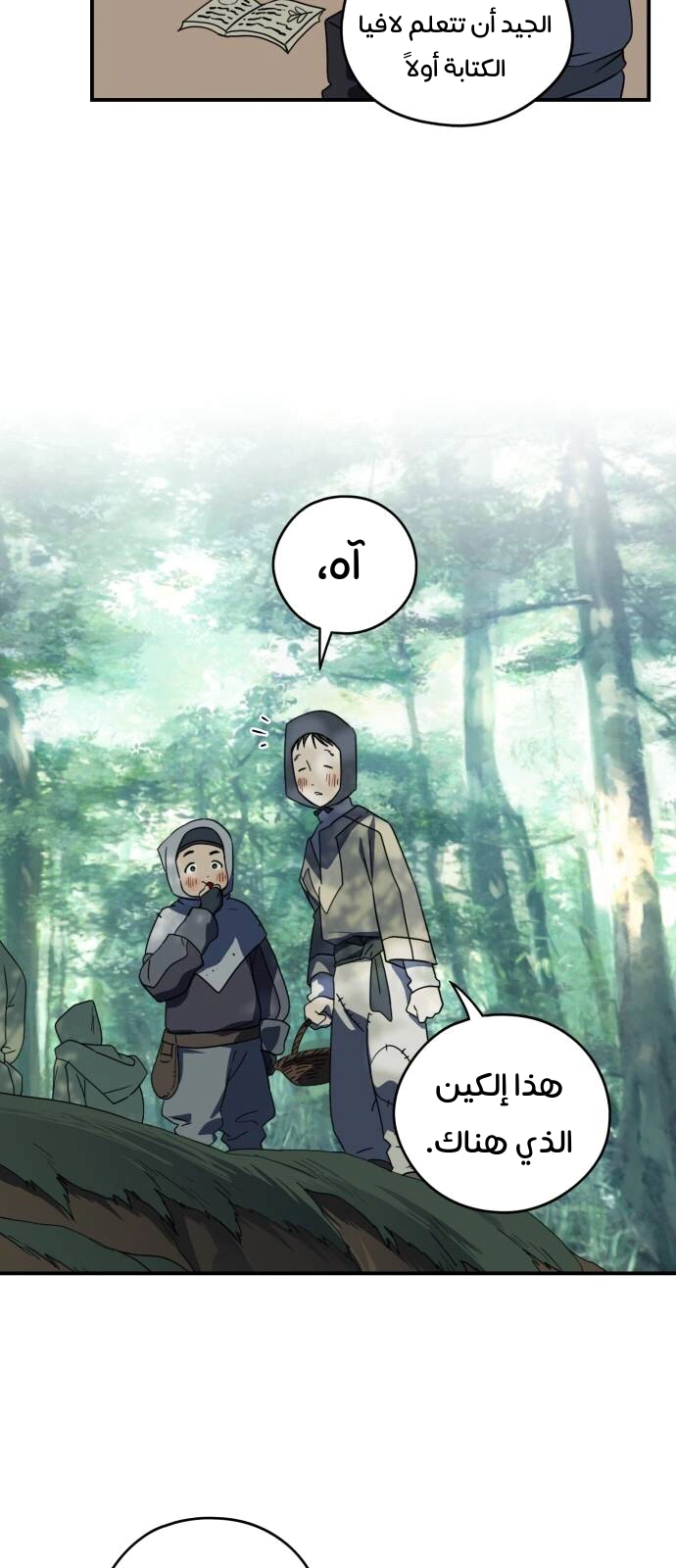 Read Blinded by the Setting Sun AR Manga Online