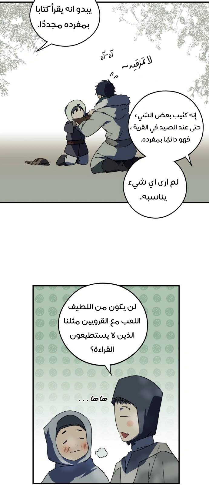 Read Blinded by the Setting Sun AR Manga Online