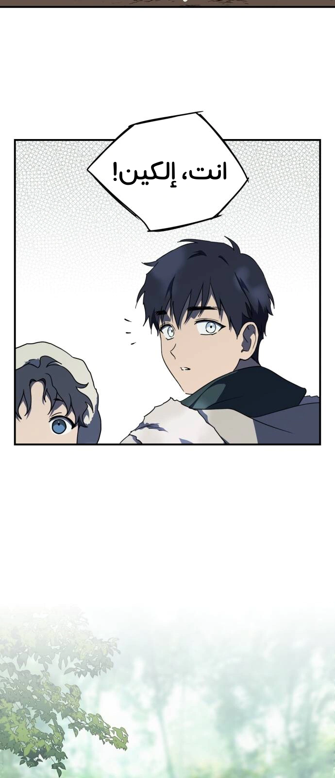 Read Blinded by the Setting Sun AR Manga Online