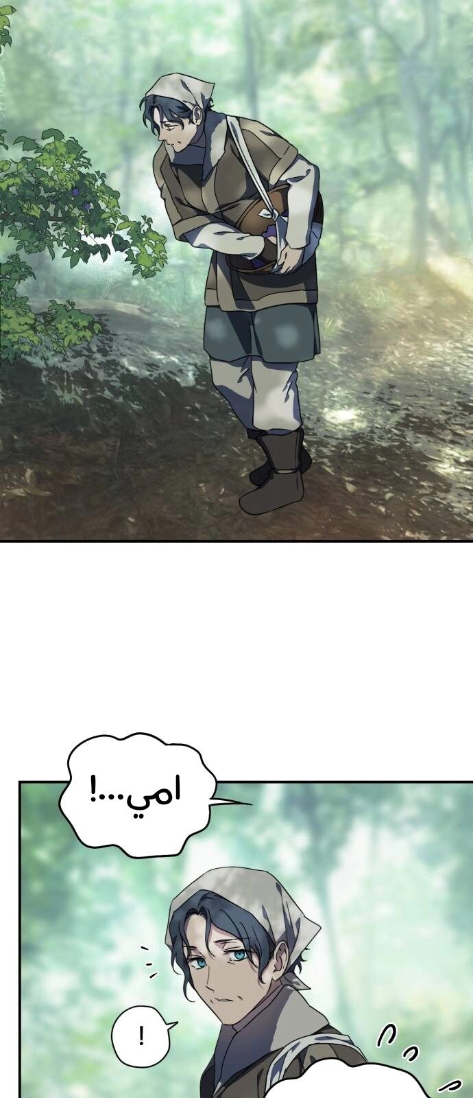 Read Blinded by the Setting Sun AR Manga Online