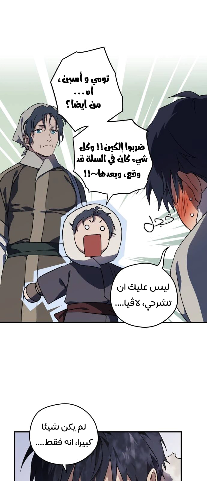 Read Blinded by the Setting Sun AR Manga Online