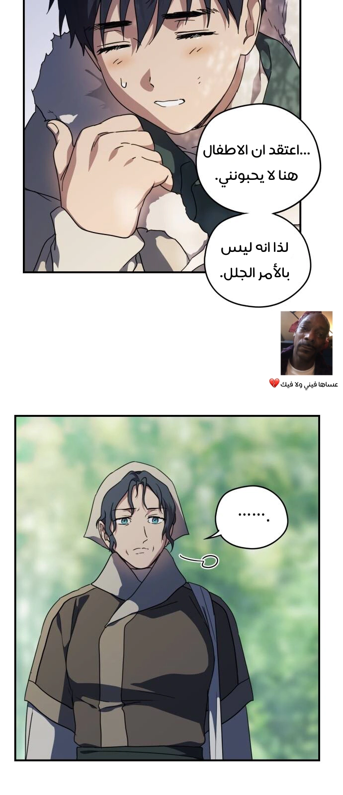 Read Blinded by the Setting Sun AR Manga Online