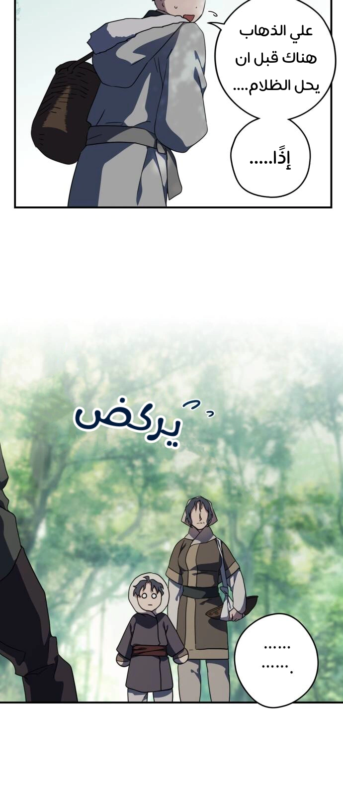 Read Blinded by the Setting Sun AR Manga Online