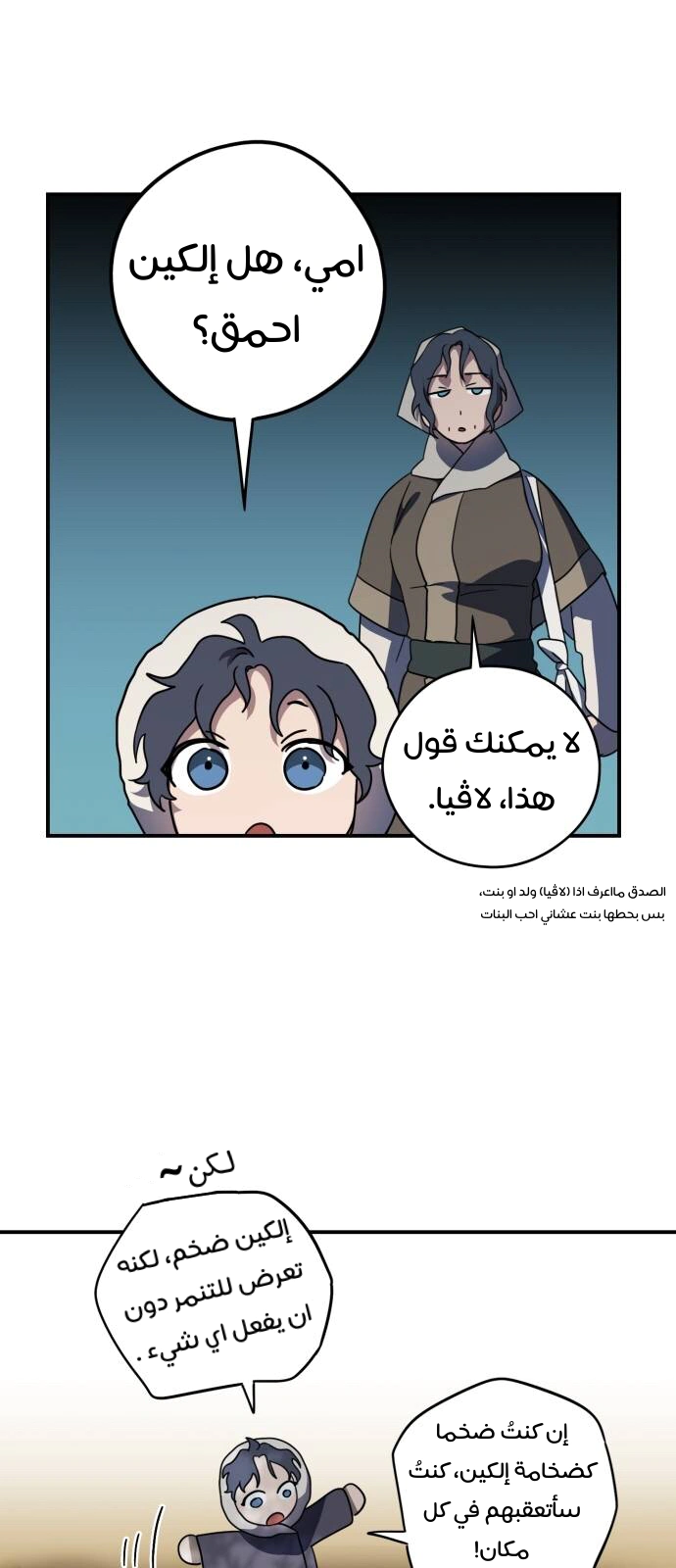 Read Blinded by the Setting Sun AR Manga Online
