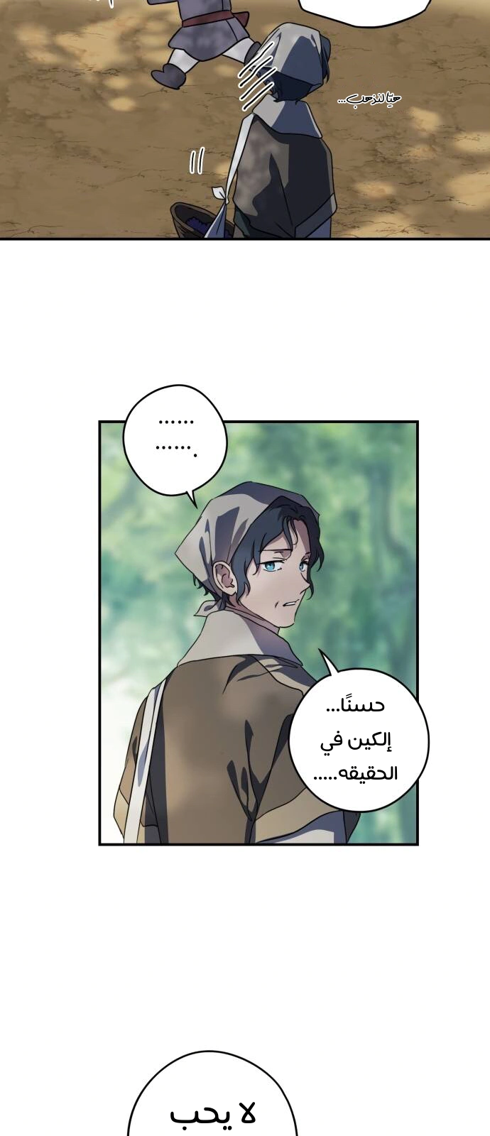 Read Blinded by the Setting Sun AR Manga Online