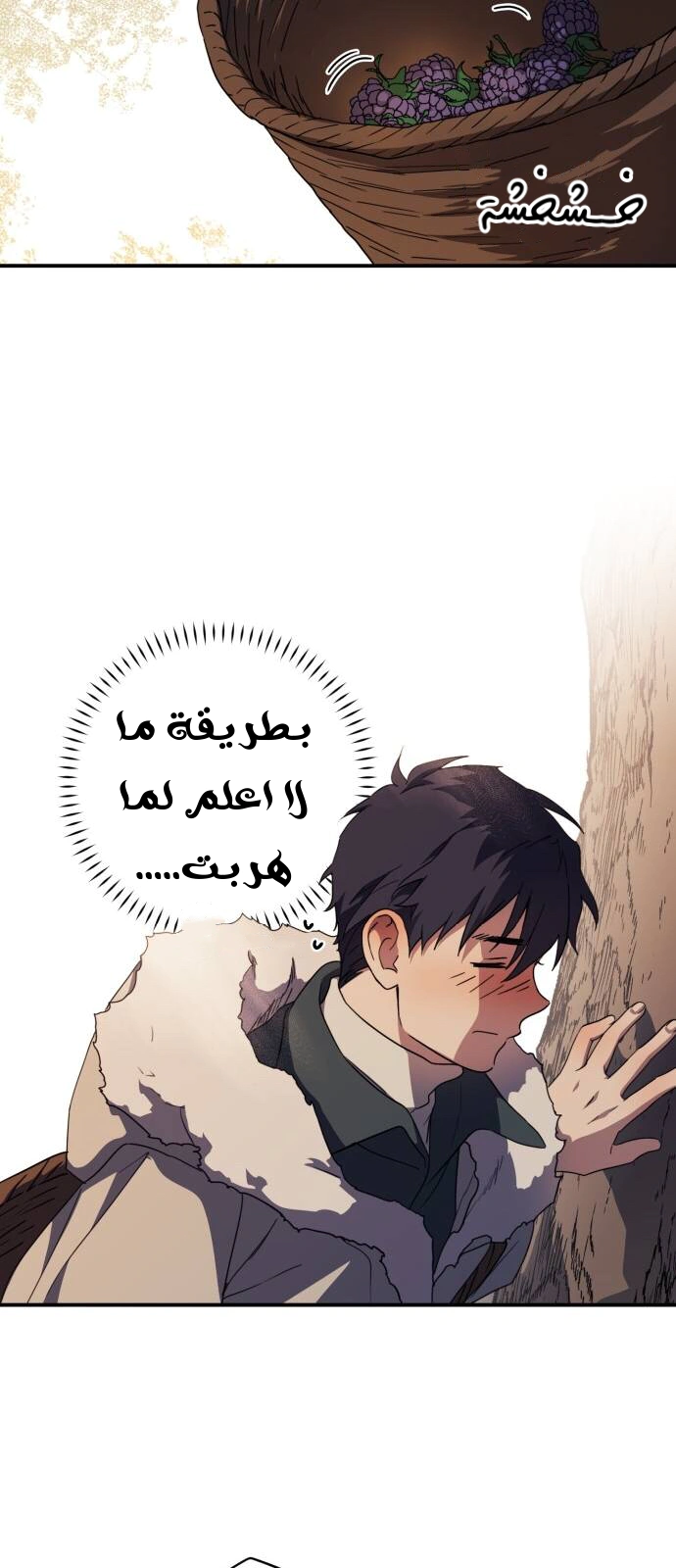 Read Blinded by the Setting Sun AR Manga Online