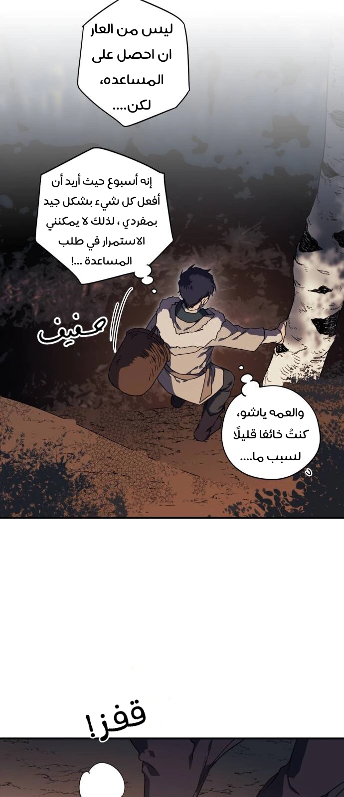 Read Blinded by the Setting Sun AR Manga Online
