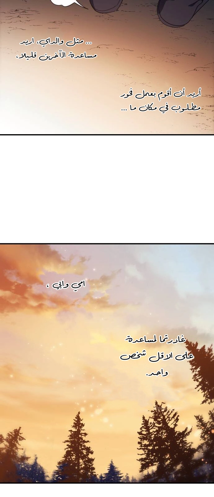 Read Blinded by the Setting Sun AR Manga Online