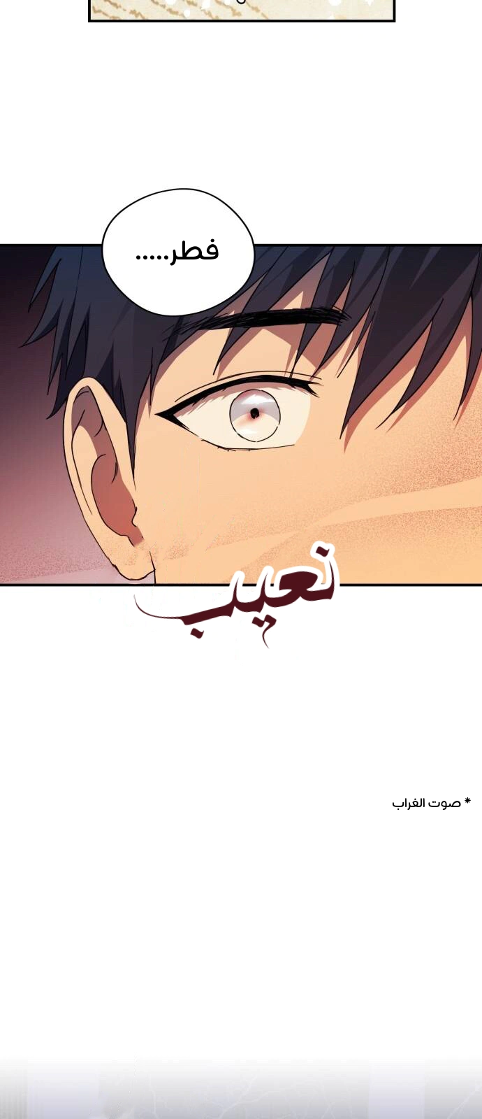 Read Blinded by the Setting Sun AR Manga Online