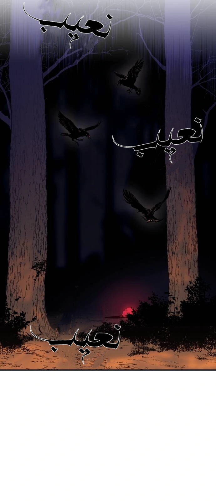 Read Blinded by the Setting Sun AR Manga Online