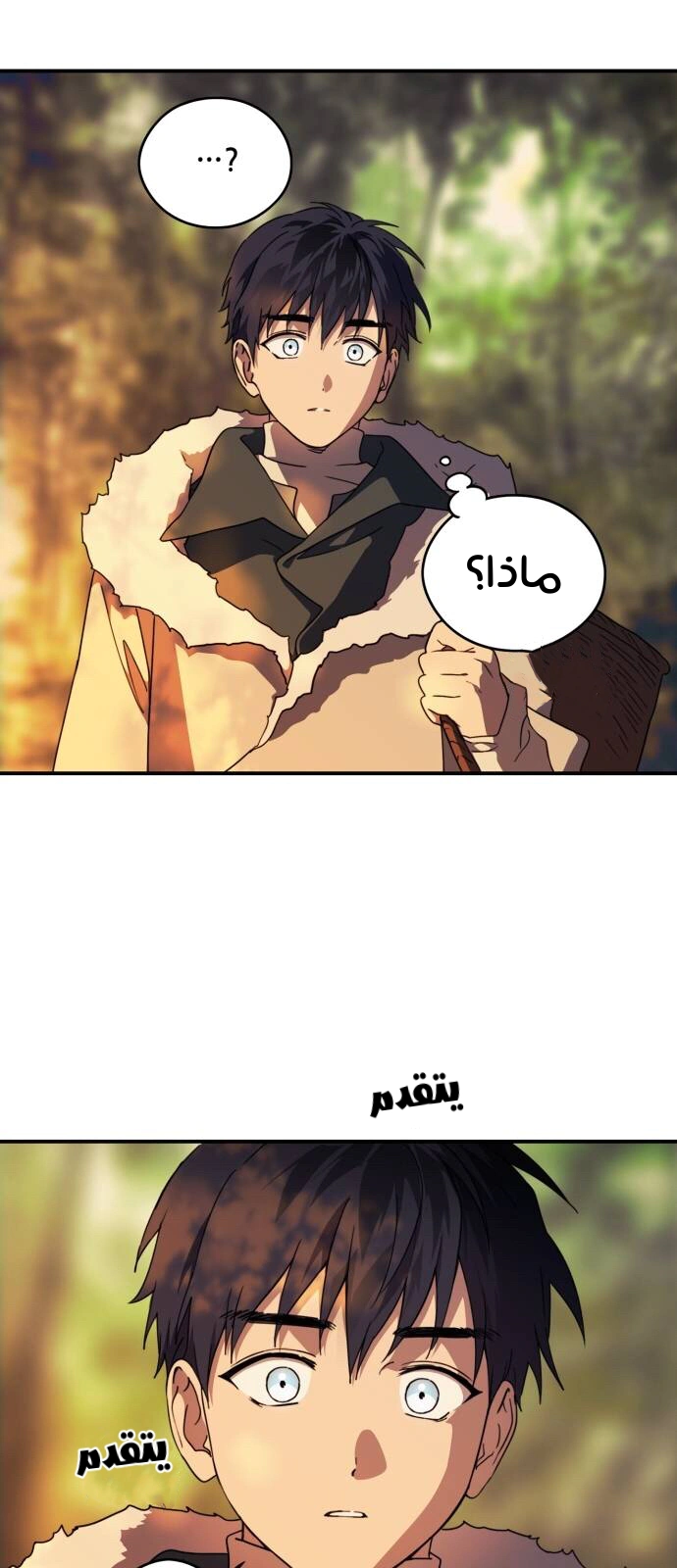 Read Blinded by the Setting Sun AR Manga Online