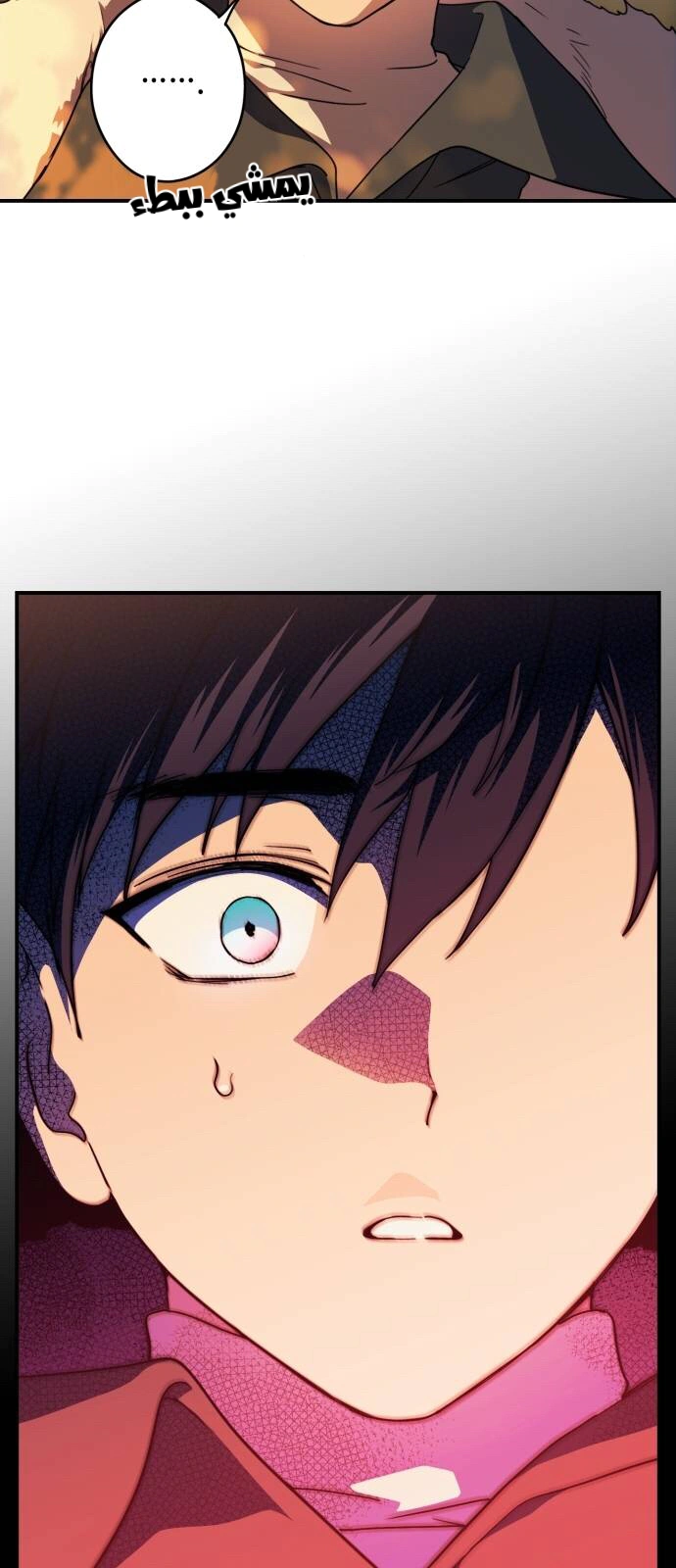 Read Blinded by the Setting Sun AR Manga Online
