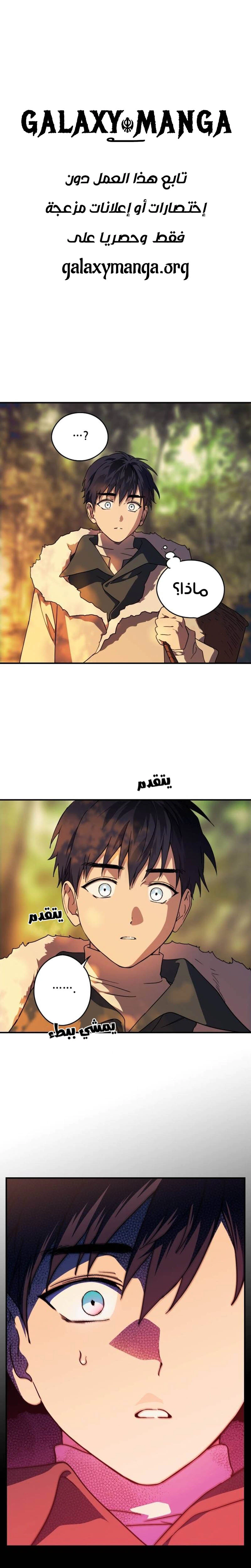 Read Blinded by the Setting Sun AR Manga Online