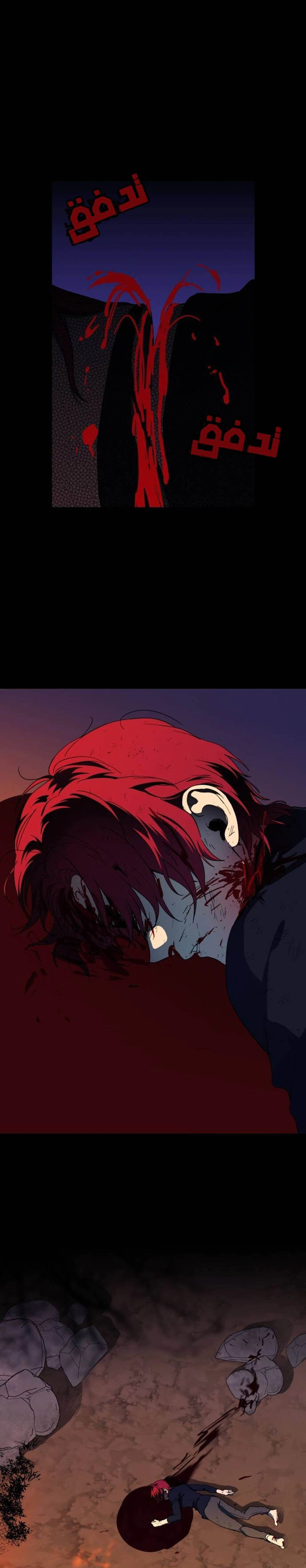 Read Blinded by the Setting Sun AR Manga Online