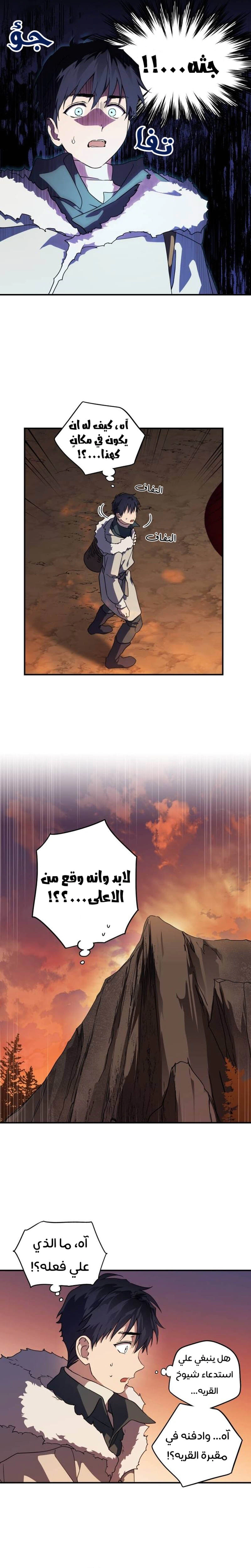 Read Blinded by the Setting Sun AR Manga Online