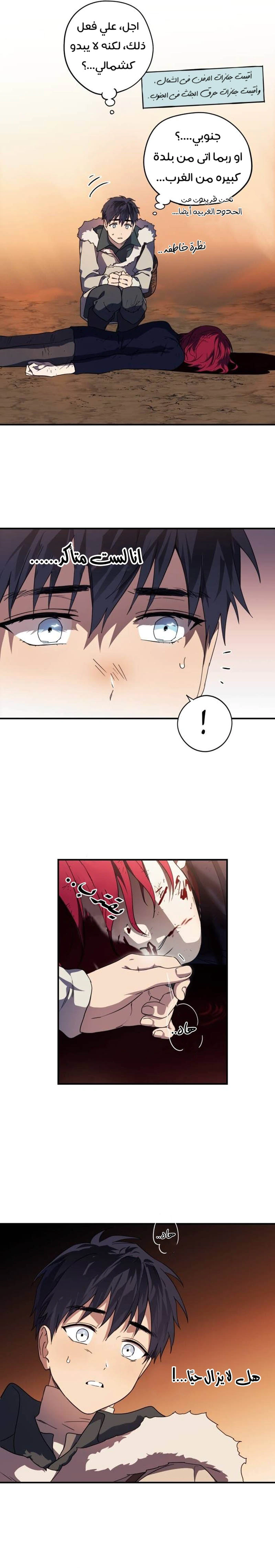 Read Blinded by the Setting Sun AR Manga Online