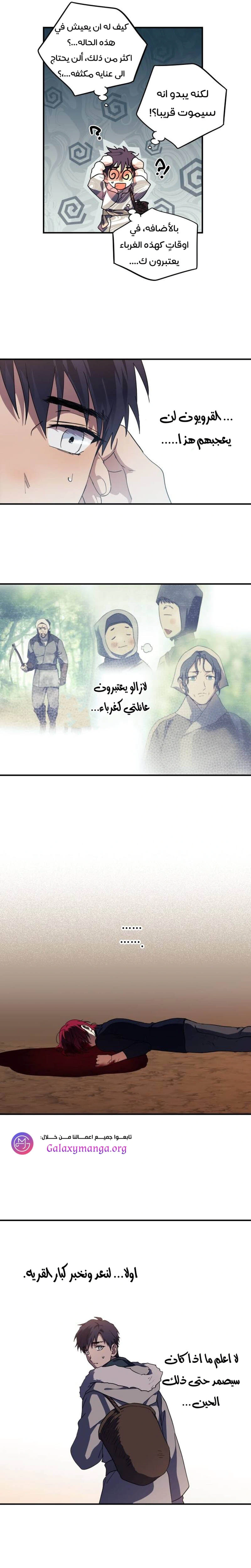 Read Blinded by the Setting Sun AR Manga Online