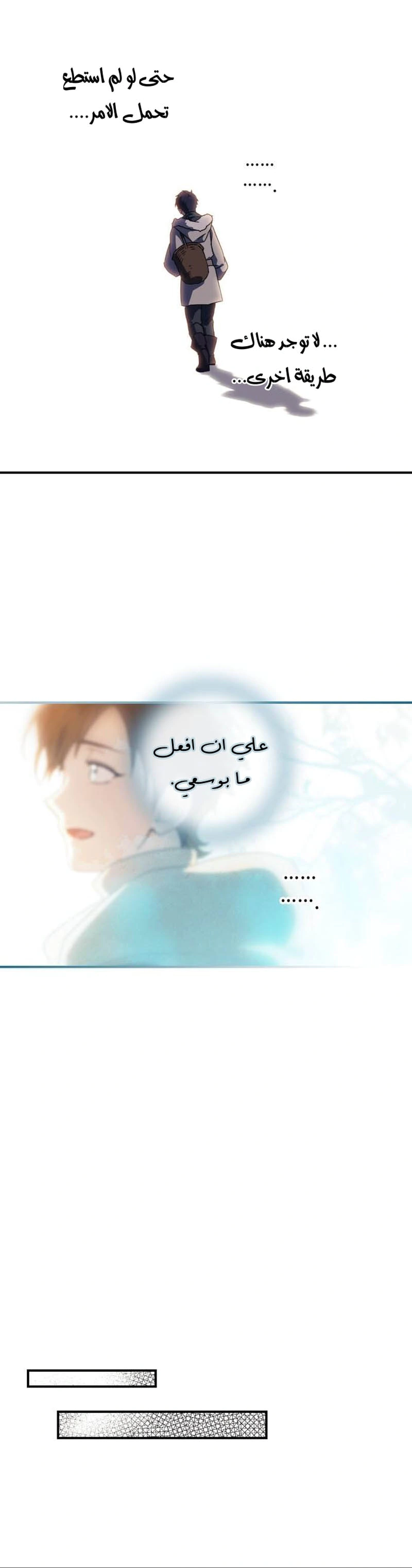 Read Blinded by the Setting Sun AR Manga Online