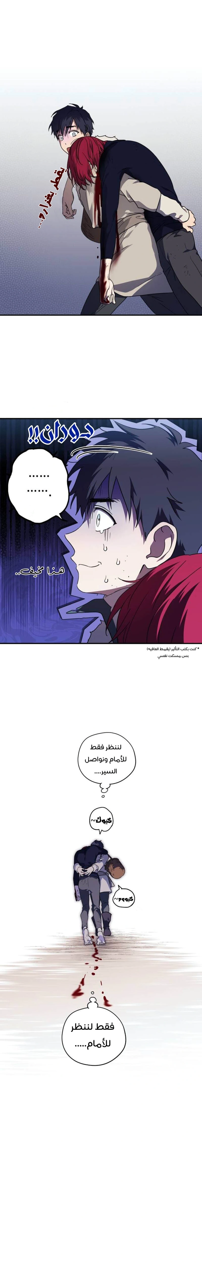Read Blinded by the Setting Sun AR Manga Online