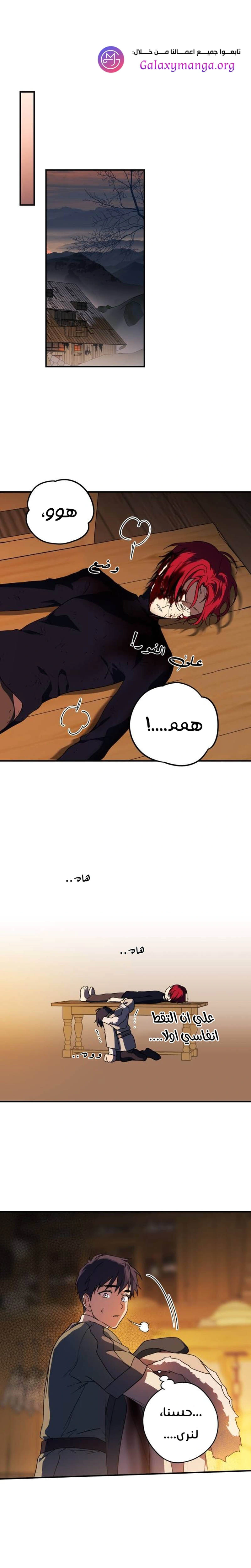 Read Blinded by the Setting Sun AR Manga Online