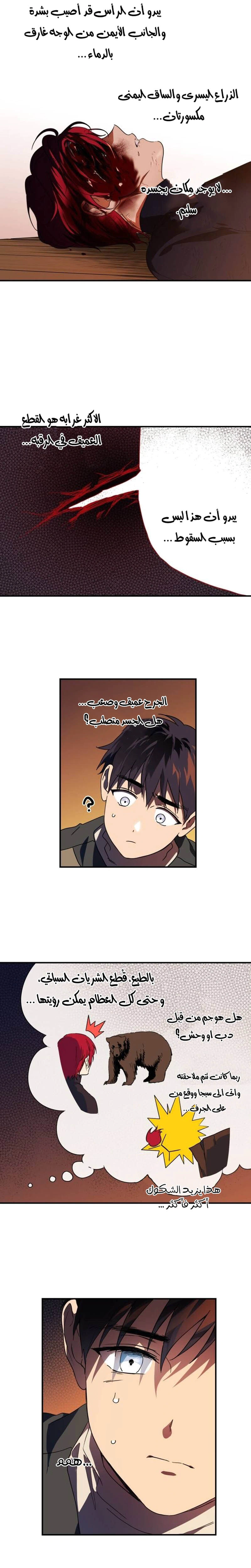 Read Blinded by the Setting Sun AR Manga Online