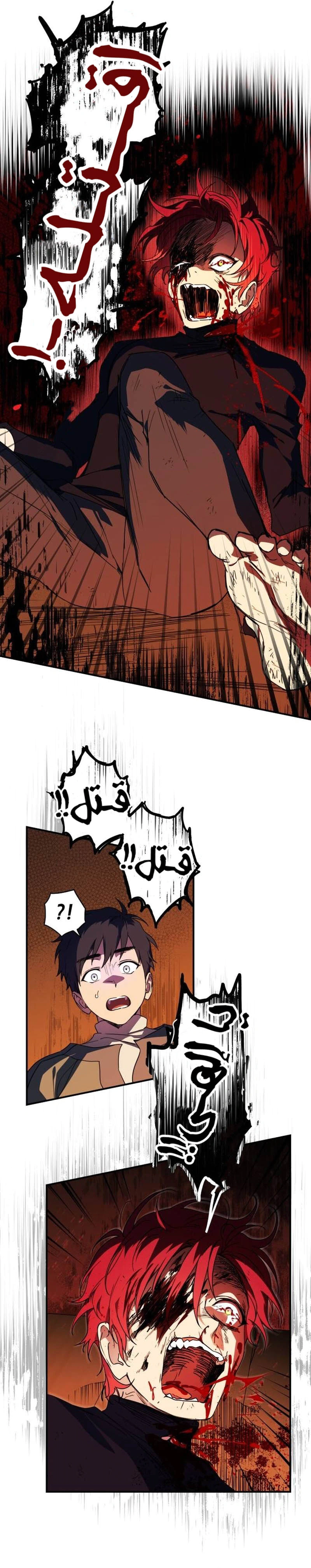 Read Blinded by the Setting Sun AR Manga Online