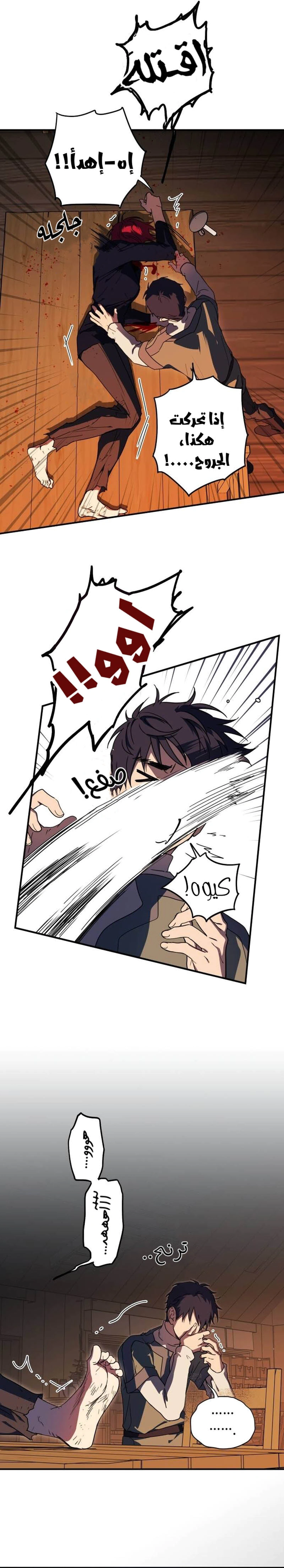 Read Blinded by the Setting Sun AR Manga Online