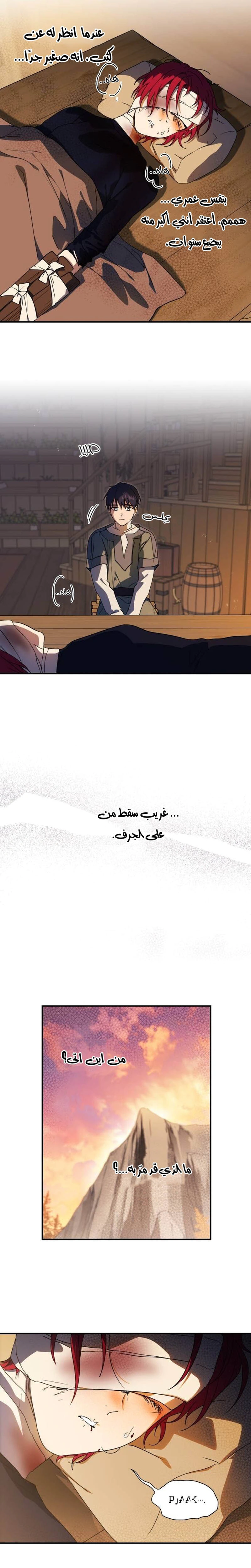 Read Blinded by the Setting Sun AR Manga Online