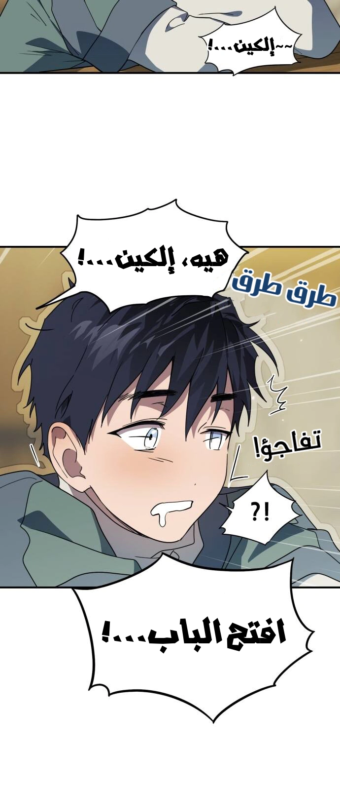 Read Blinded by the Setting Sun AR Manga Online