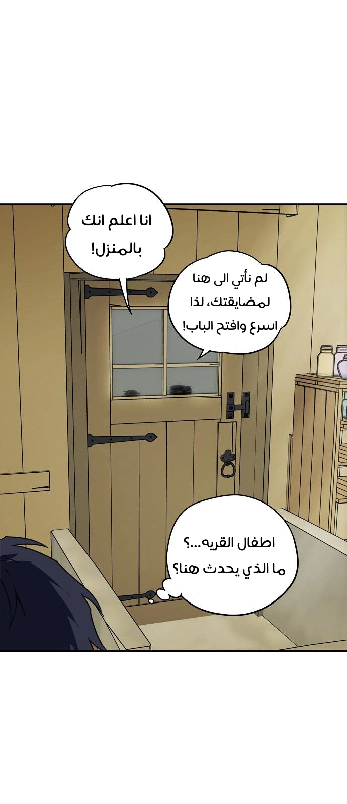 Read Blinded by the Setting Sun AR Manga Online