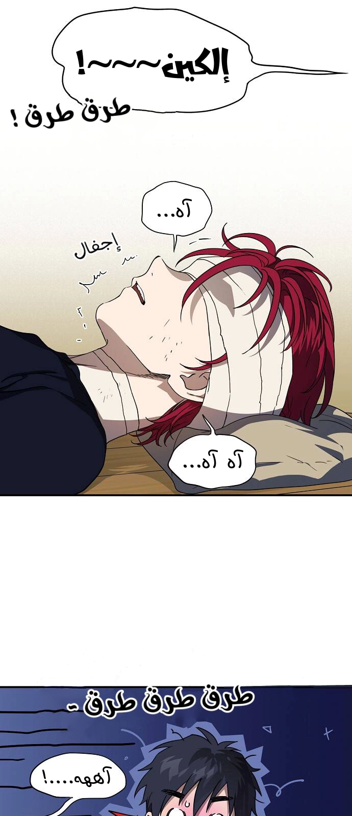 Read Blinded by the Setting Sun AR Manga Online