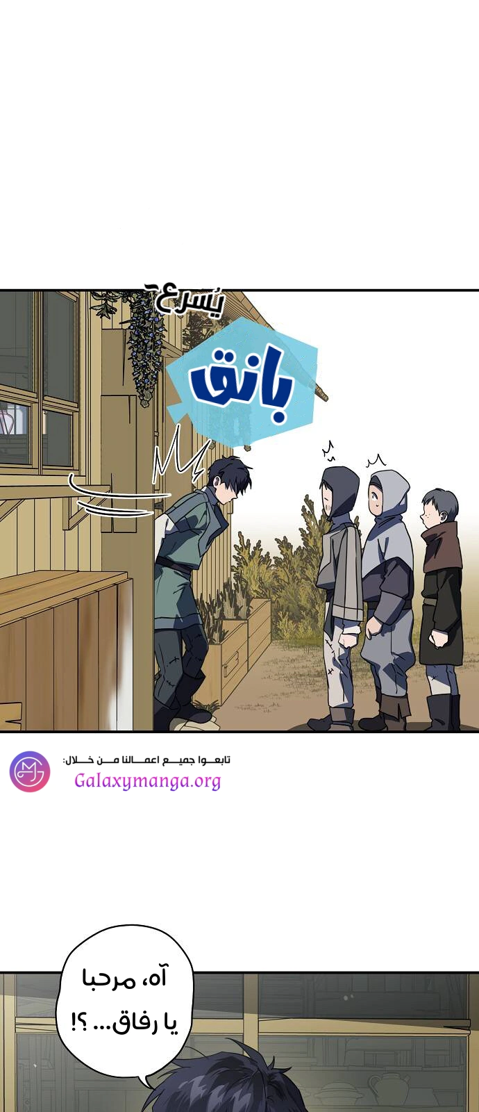 Read Blinded by the Setting Sun AR Manga Online