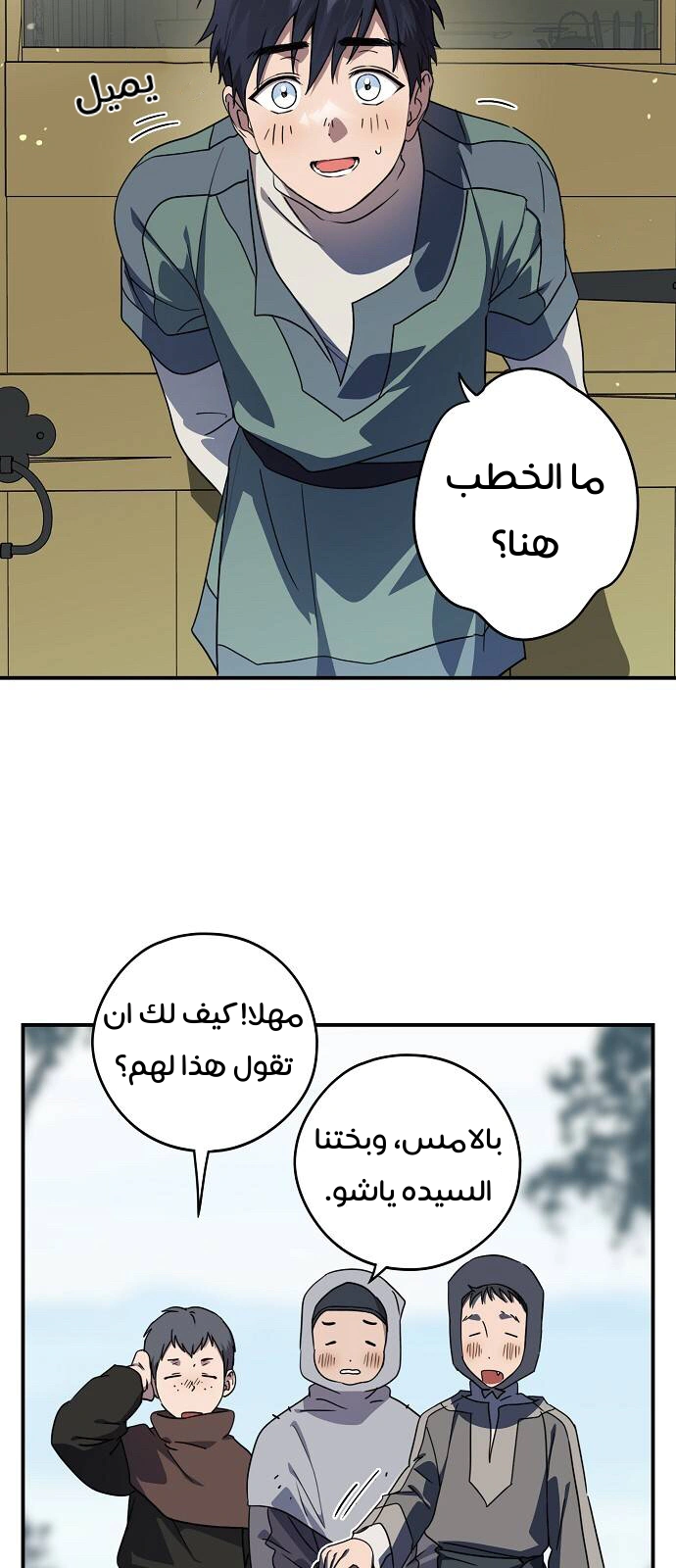 Read Blinded by the Setting Sun AR Manga Online