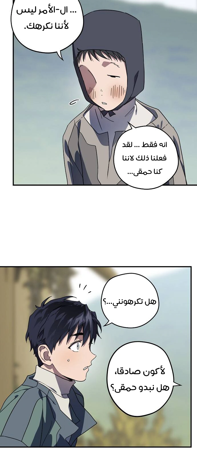 Read Blinded by the Setting Sun AR Manga Online
