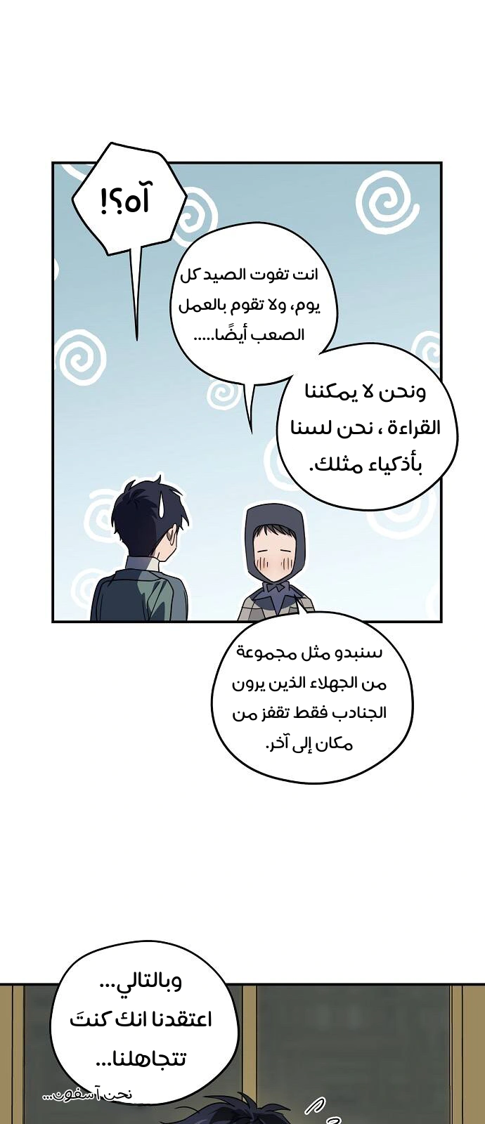 Read Blinded by the Setting Sun AR Manga Online