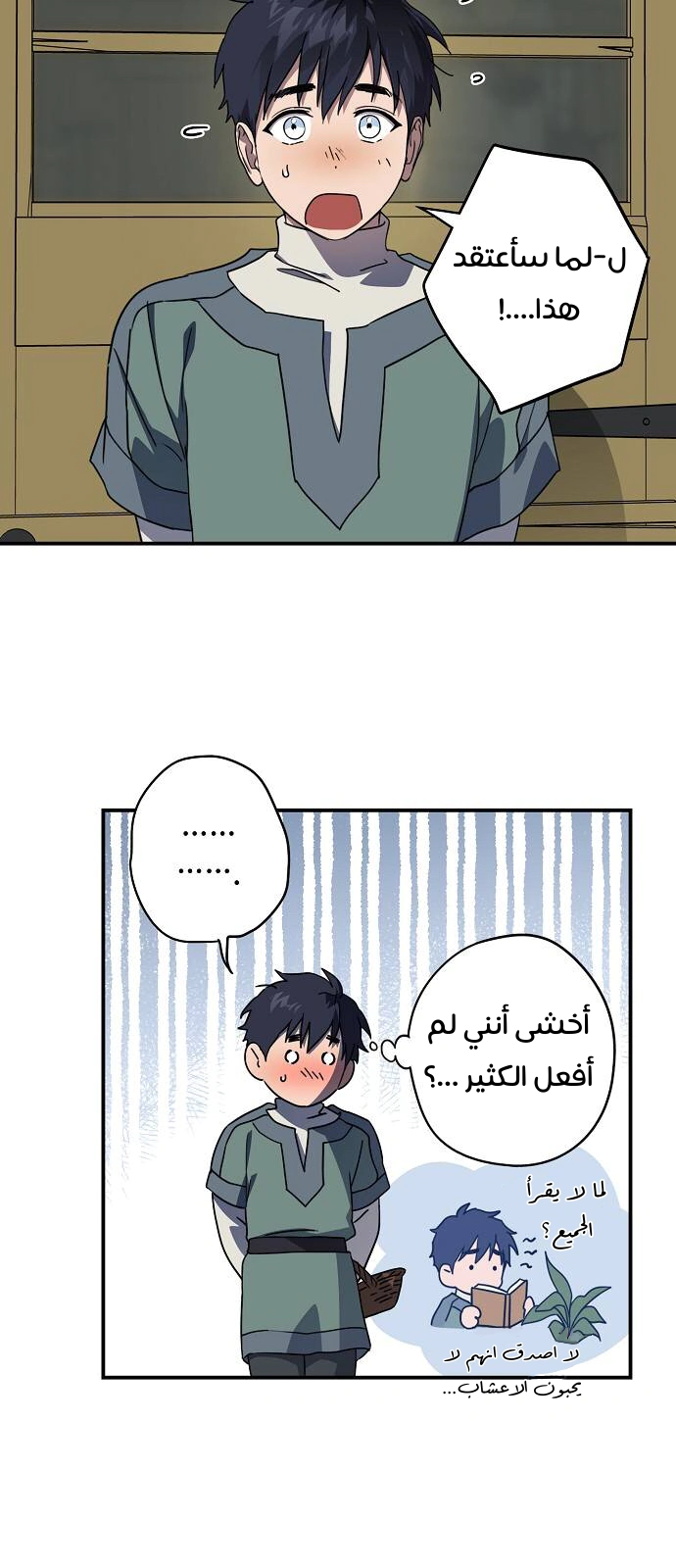 Read Blinded by the Setting Sun AR Manga Online