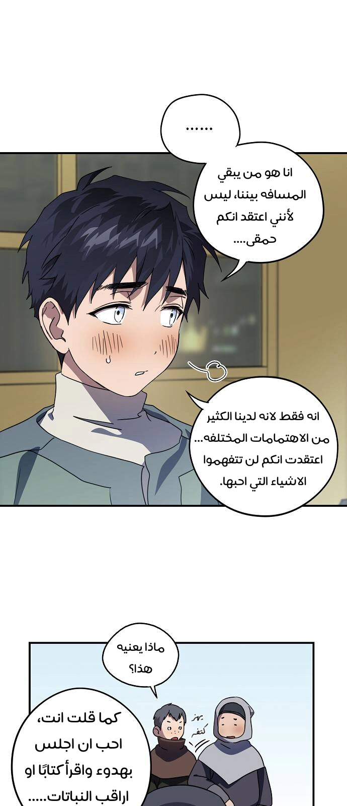 Read Blinded by the Setting Sun AR Manga Online