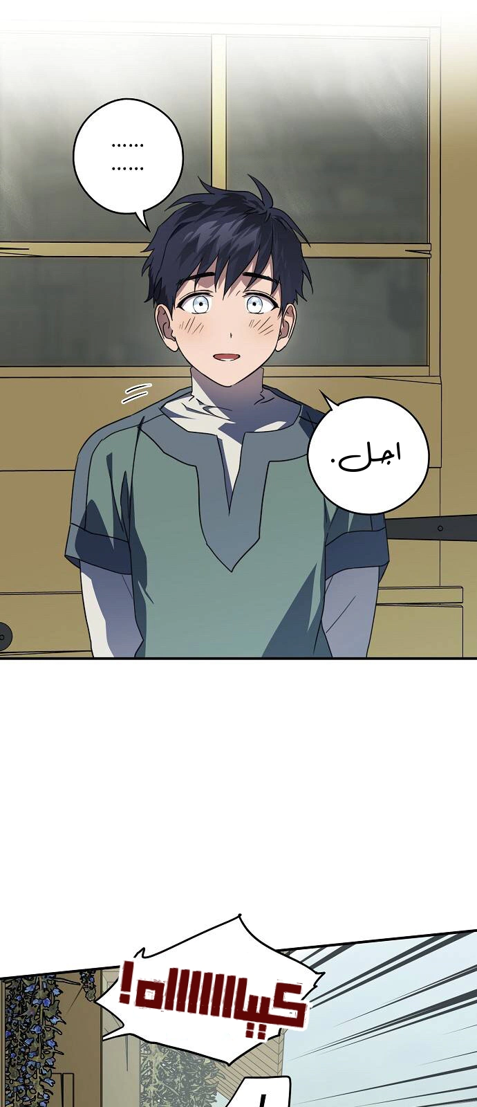 Read Blinded by the Setting Sun AR Manga Online