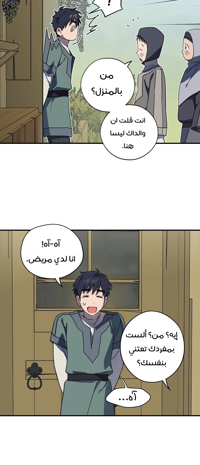 Read Blinded by the Setting Sun AR Manga Online
