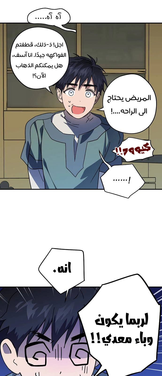 Read Blinded by the Setting Sun AR Manga Online