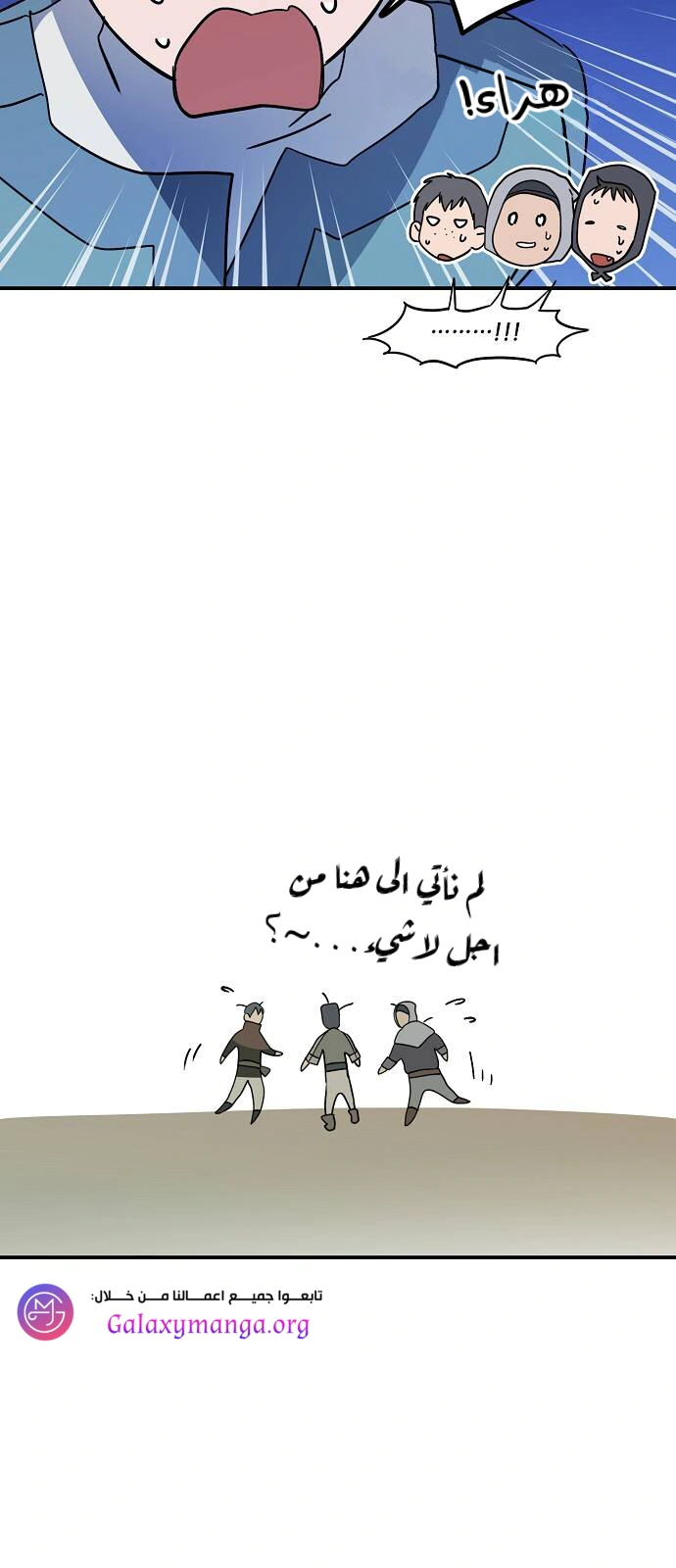 Read Blinded by the Setting Sun AR Manga Online