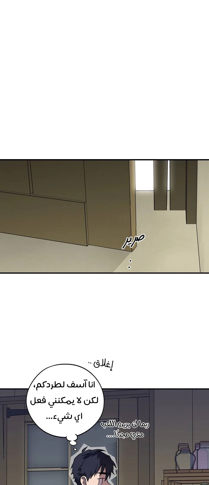 Read Blinded by the Setting Sun AR Manga Online
