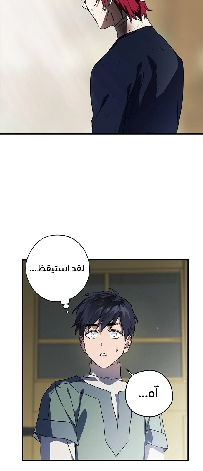 Read Blinded by the Setting Sun AR Manga Online