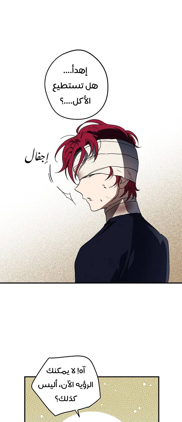 Read Blinded by the Setting Sun AR Manga Online