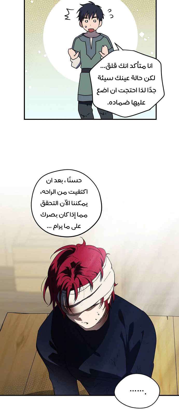 Read Blinded by the Setting Sun AR Manga Online