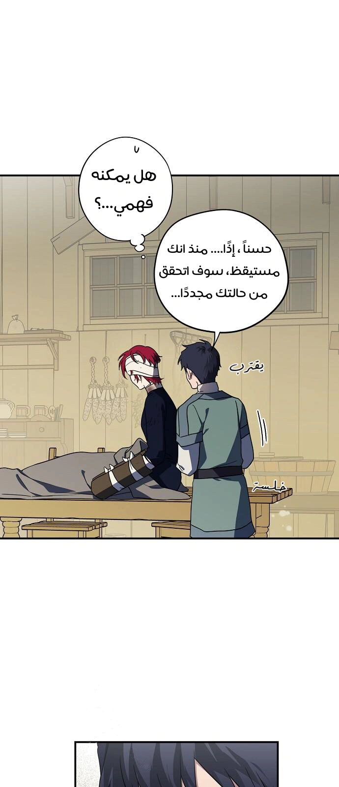 Read Blinded by the Setting Sun AR Manga Online