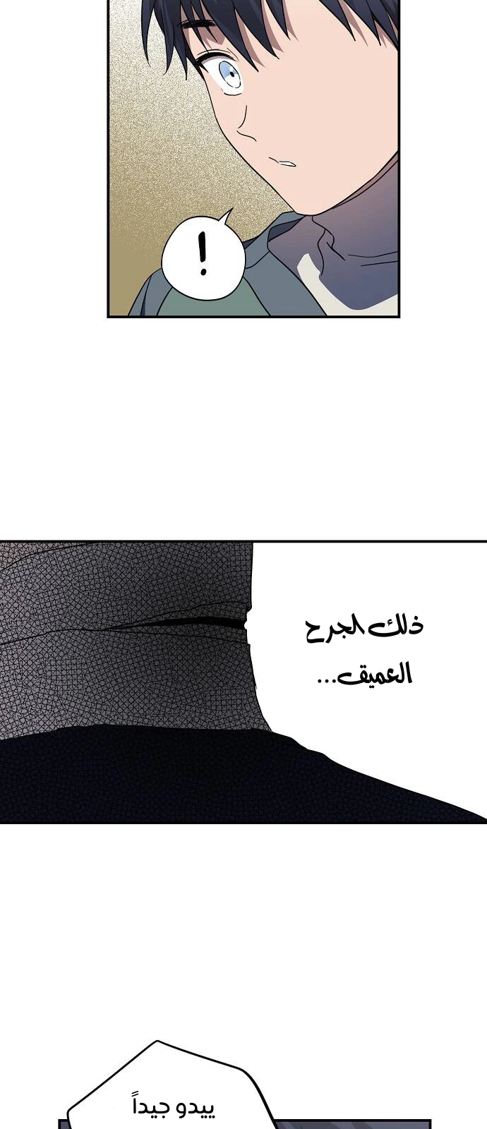 Read Blinded by the Setting Sun AR Manga Online