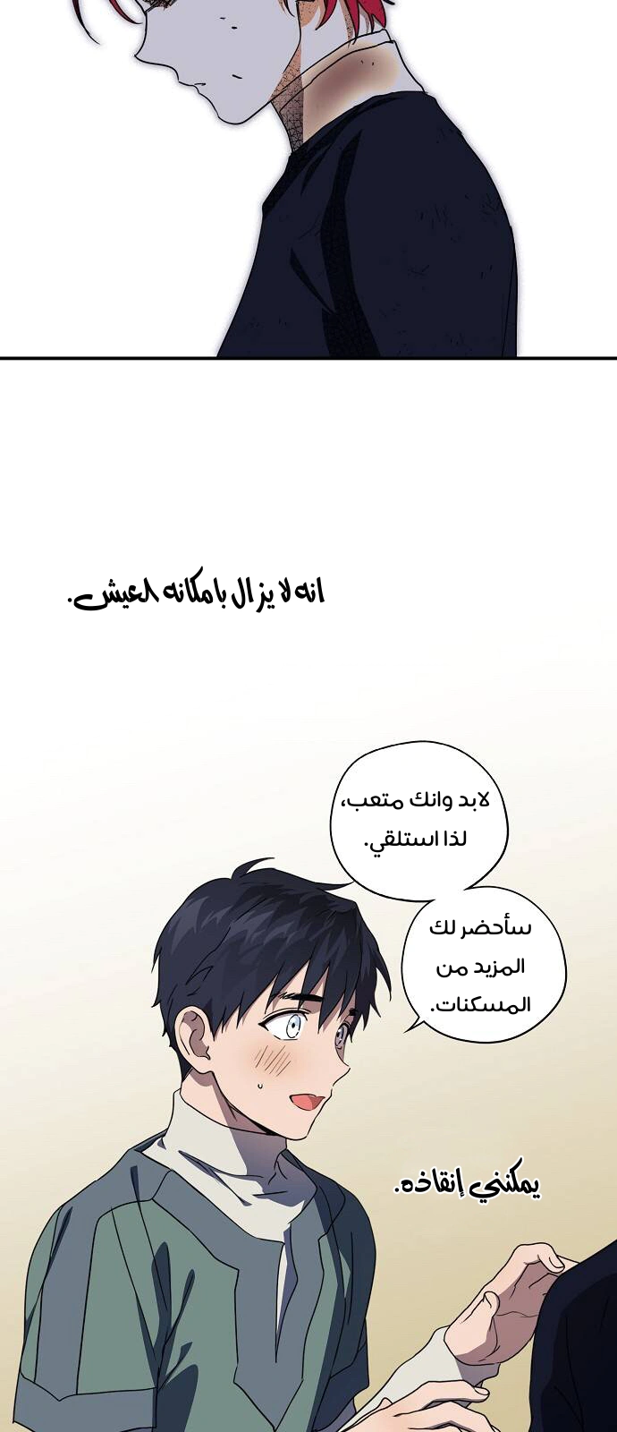 Read Blinded by the Setting Sun AR Manga Online