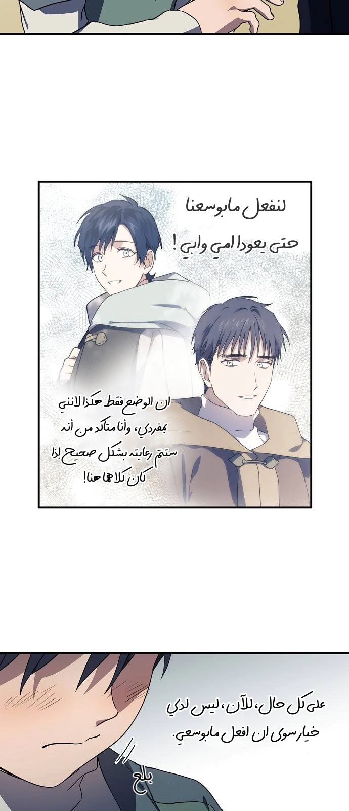Read Blinded by the Setting Sun AR Manga Online