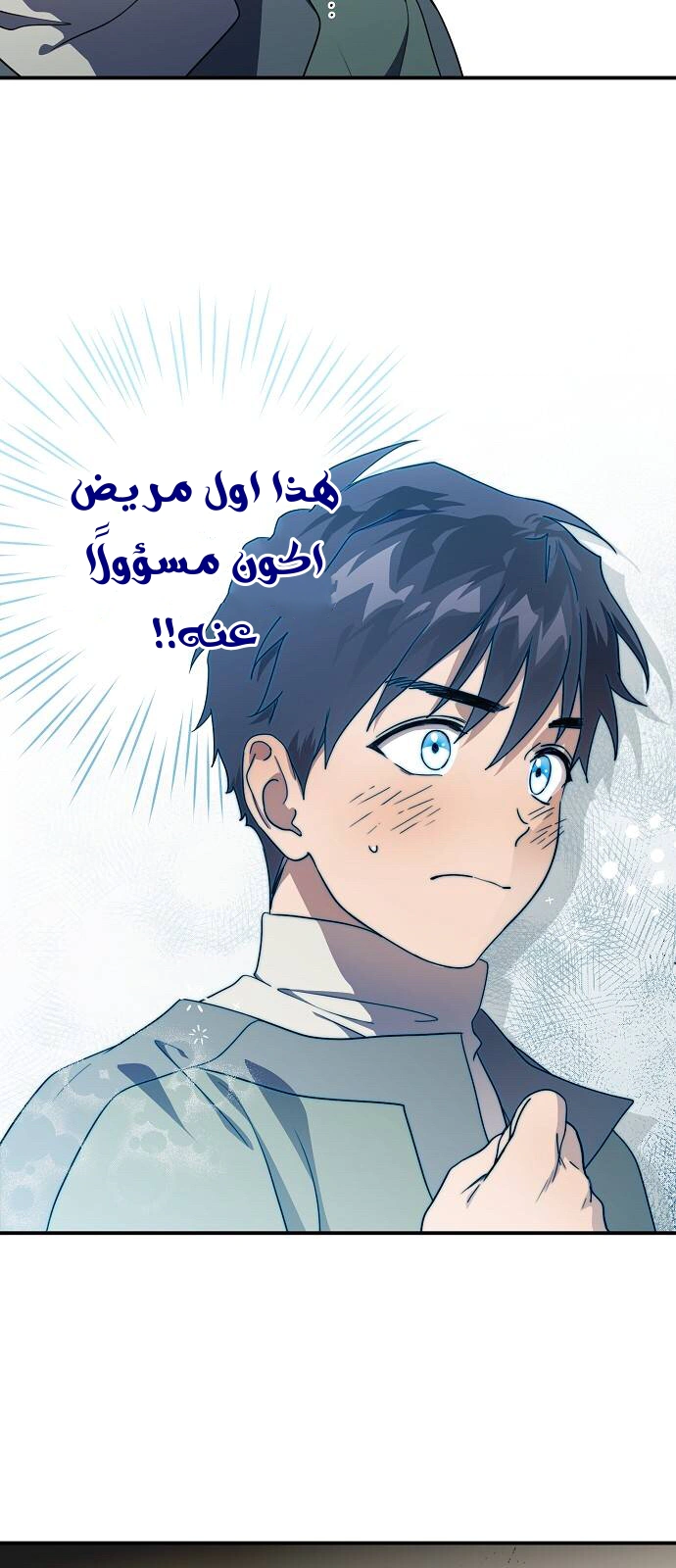 Read Blinded by the Setting Sun AR Manga Online
